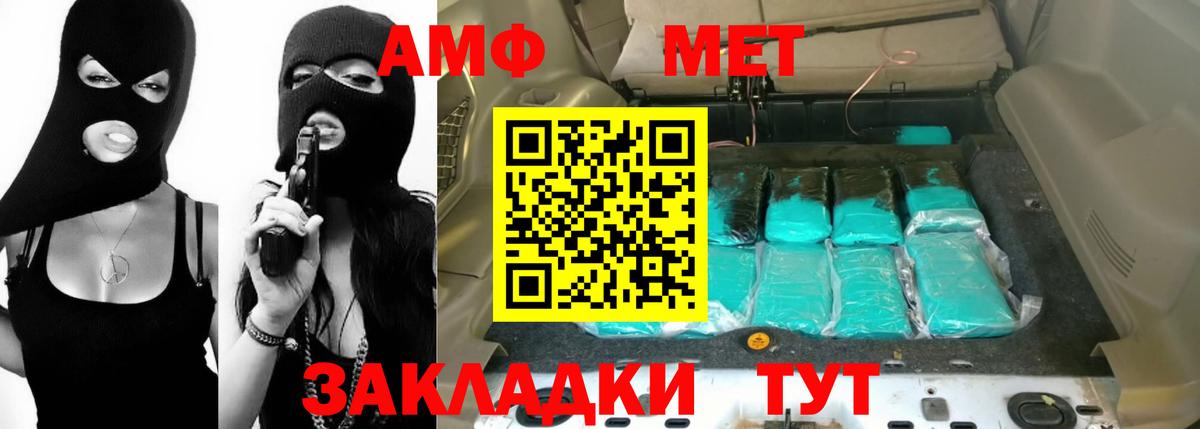 Барнаул  АМФЕТАМИН  Вход с VPN  Амфетамин  Amphetamine Premium 