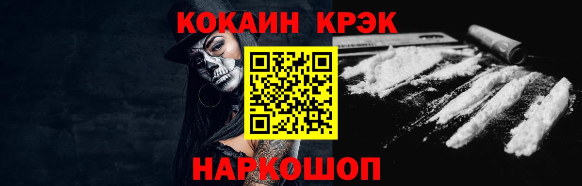 COCAIN VHQ Барнаул