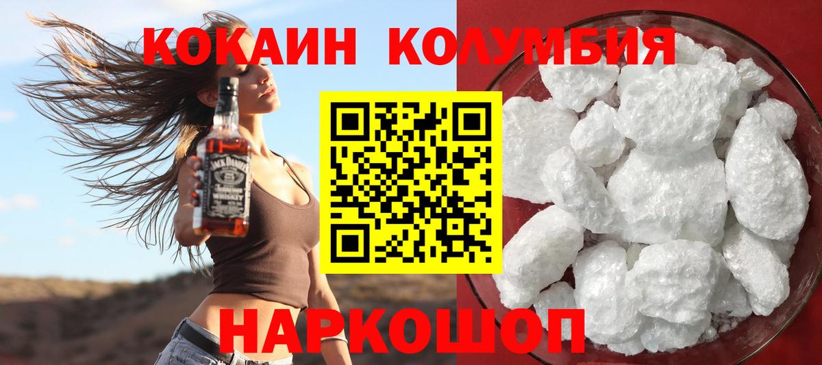Барнаул  Кокаин Перу  Кокаин 98%  Кокаин  Вход с VPN 