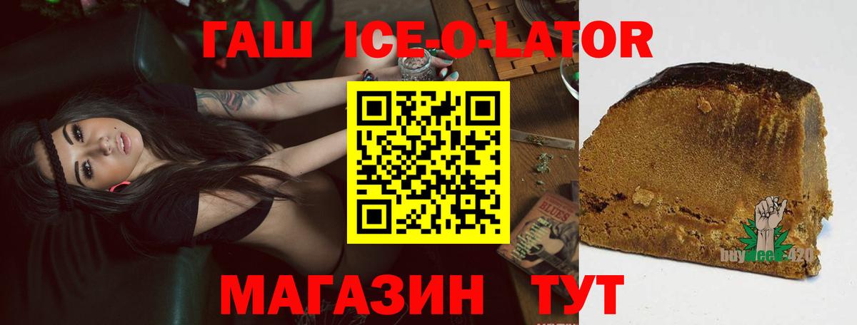 Барнаул  ГАШИШ гашик  Вход с VPN  Гашиш  ГАШИШ Изолятор 