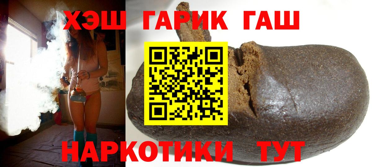 ГАШИШ VHQ Барнаул