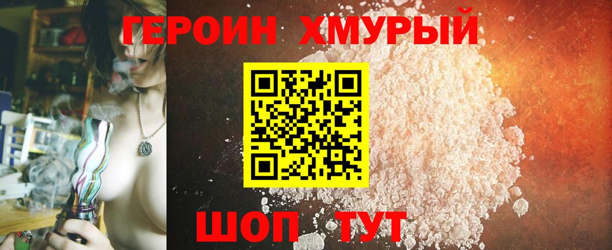 ГЕРОИН  ГЕРОИН Афган  Вход с VPN  Барнаул 