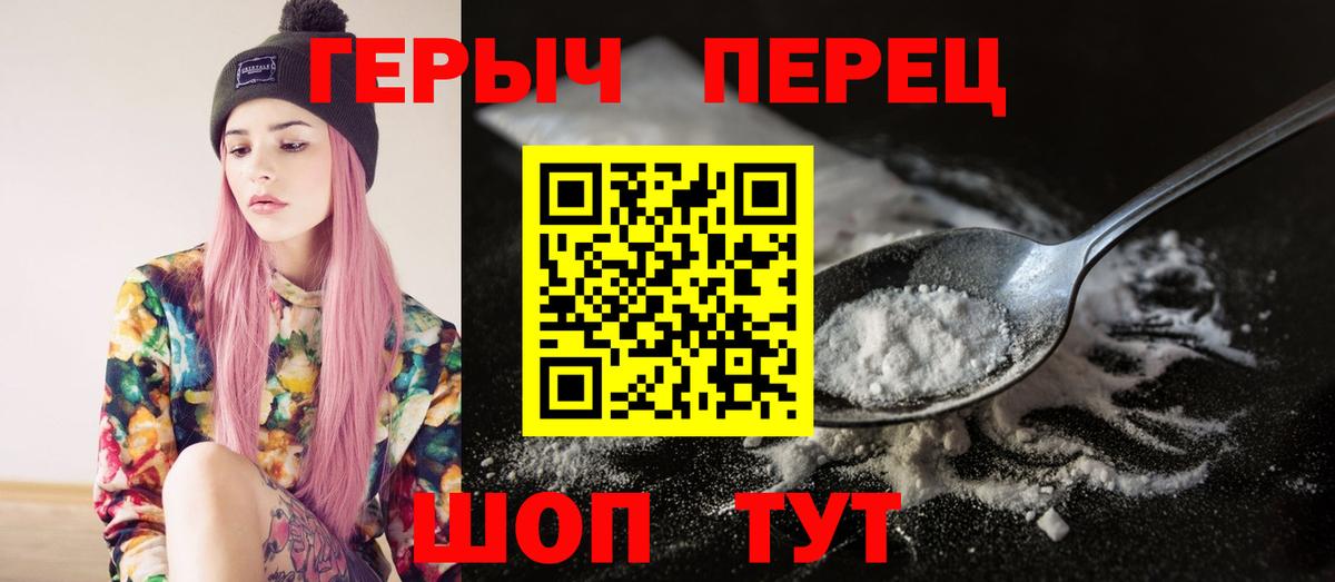 Героин афганец Барнаул