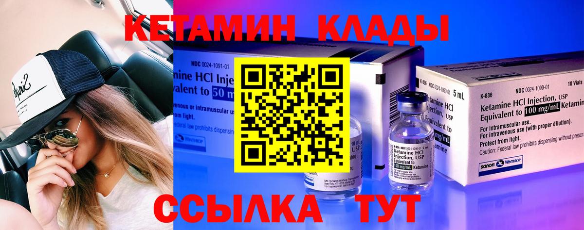 Барнаул  КЕТАМИН VHQ  КЕТАМИН VHQ  Вход с VPN 