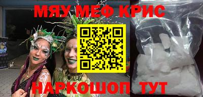 прущие крисы Апрелевка