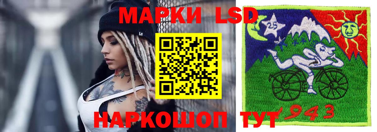 LSD-25 экстази кислота Барнаул