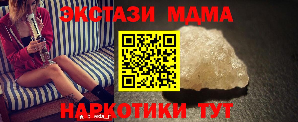 MDMA кристаллы  МДМА VHQ  Барнаул  Вход с VPN 
