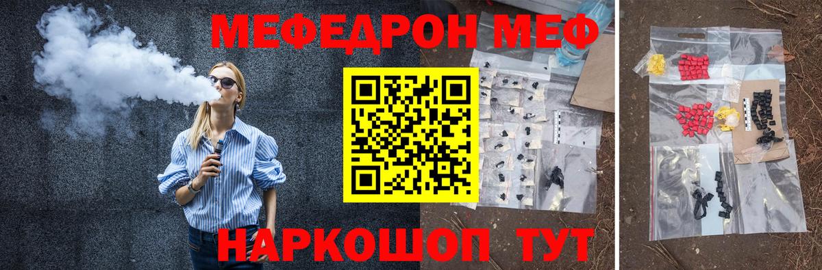 Меф кристаллы Барнаул