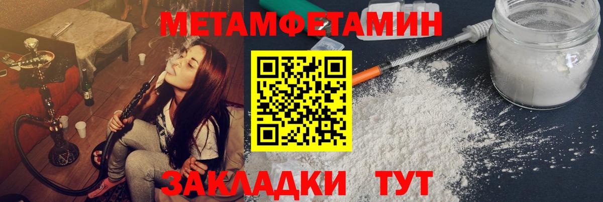 Метамфетамин  Вход с VPN  Барнаул  МЕТАМФЕТАМИН Methamphetamine 