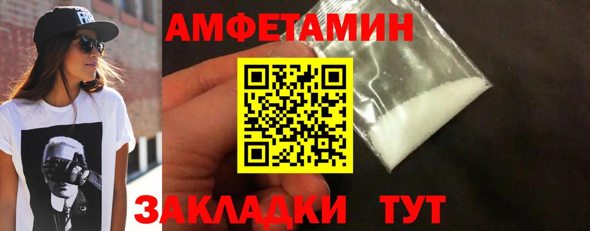 Первитин мет Барнаул