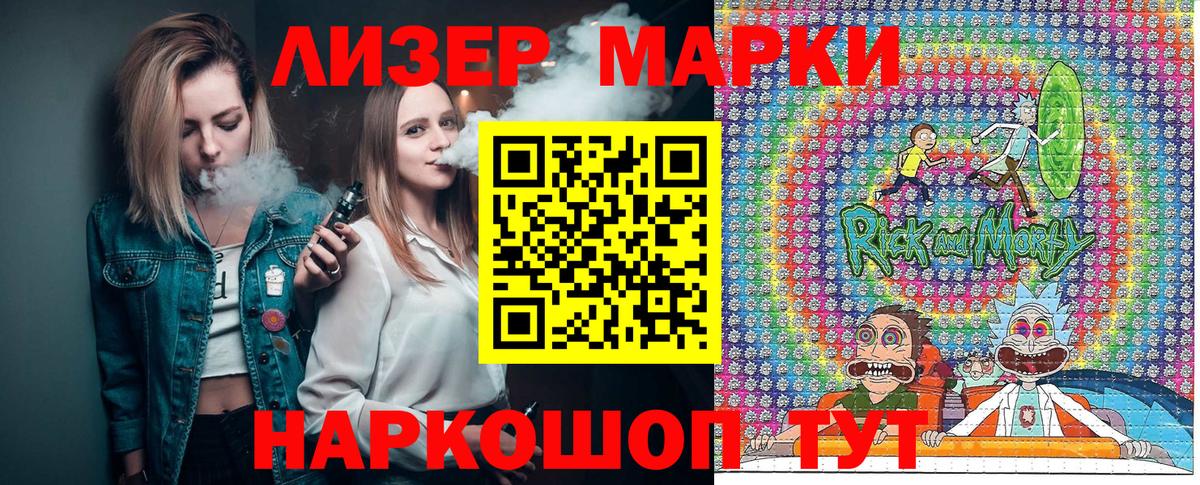 Наркотические марки 1,5мг  Наркотические марки 1,5мг  Барнаул  Наркотические марки  Вход с VPN 