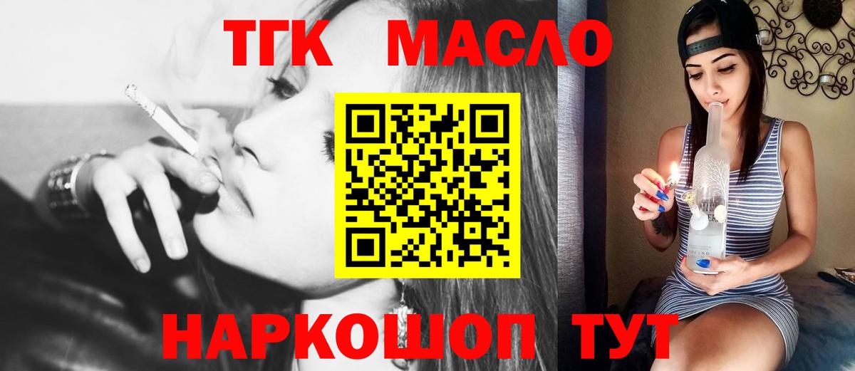 где можно купить   Дистиллят ТГК Wax  ТГК вейп  Вход с VPN  Барнаул 