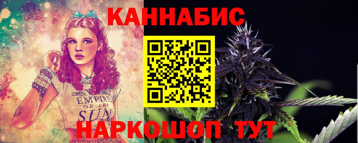 Бошки Шишки VHQ  Шишки марихуана планчик  Бошки Шишки семена  Канабис Ganja  Барнаул  Вход с VPN 